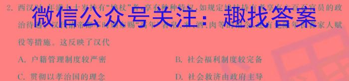 [六市二诊]四川省2024年高中2021级第二次诊断性考试历史试卷答案