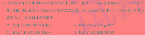 [今日更新]河北省2024年初中毕业班教学质量检测（二）历史试卷答案