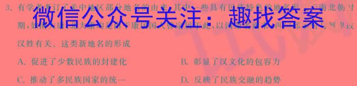 安徽省2024届九年级结课评估[5LR]历史试卷答案