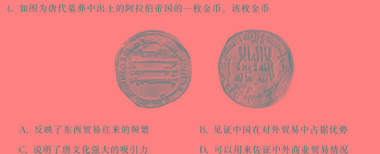 [今日更新]广东省肇庆市端州区2025届高三第一次检测历史试卷答案