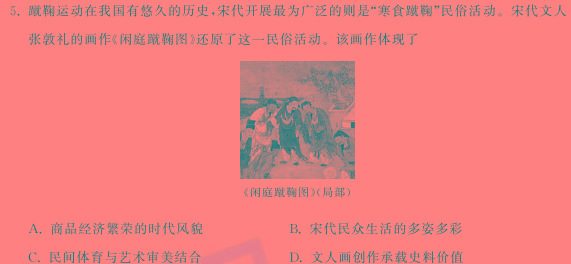 [今日更新]2024届河北省高三学生全过程纵向评价(四)历史试卷答案
