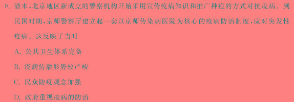 名校联考·贵州省2023-2024学年度春季学期自主随堂练习一（七年级）历史