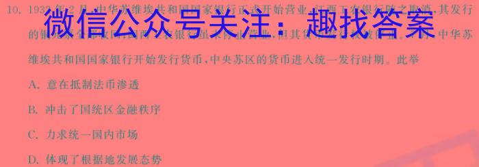 四川省雅安市2023-2024高二下开学考(♪)&政治