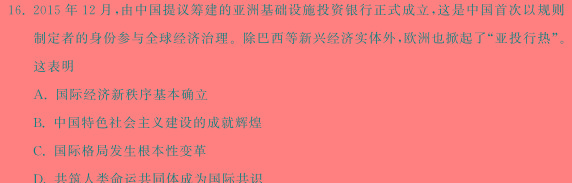 [今日更新]名校联考贵州省2023-2024学年度七年级春季学期自主随堂练习一历史试卷答案