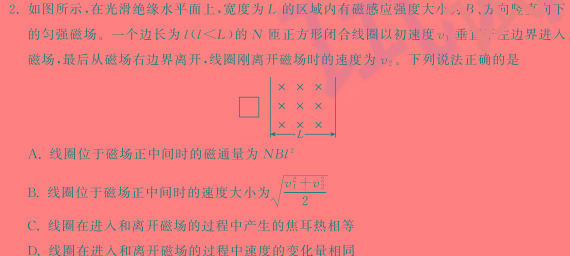 [今日更新]2024年高考桂林、崇左市联合模拟考试(2024.04).物理试卷答案