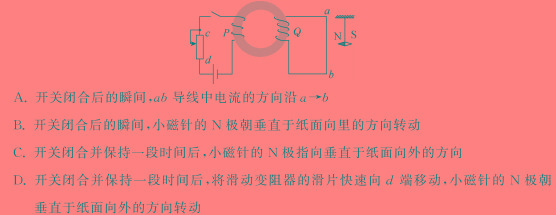 [今日更新]2024届衡水金卷先享题调研卷(湖南专版)三.物理试卷答案