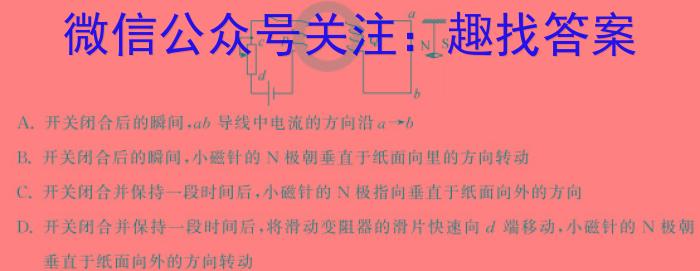 汉中市2023-2024学年度第二学期期末校际联考（高一）物理`