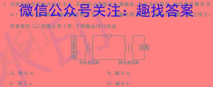 河南省2023~2024学年度七年级综合素养评估(三)R-PGZX C HEN物理试卷答案