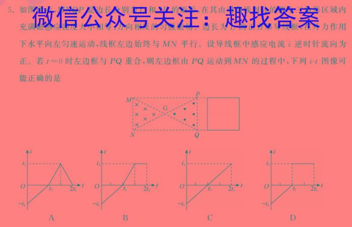 名校之约系列 2024届高三新高考精准备考猜题卷(一)1物理试题答案