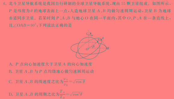 [今日更新]金考卷2024年普通高等学校招生全国统一考试 全国卷 预测卷(八)8.物理试卷答案