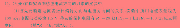 金科大联考·2023~2024学年度高三年级12月质量检测物理试题.