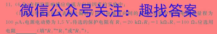 玉门市第一中学2024届高三级教学质量检测考试(12月)(9112C)物理试卷答案