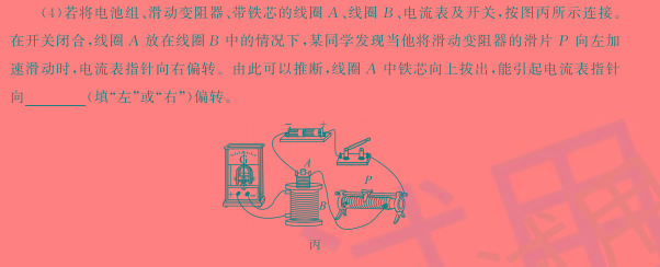 [今日更新]江西省2024年初中学业水平考试模拟卷(J区专用)(一).物理试卷答案