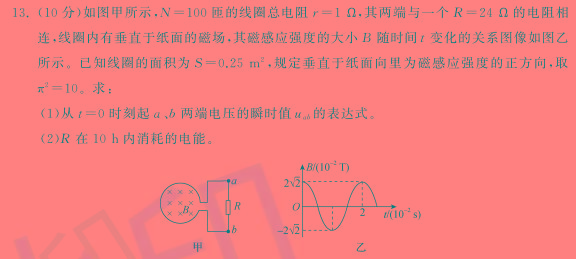 [今日更新]陕西省2023~2024学年高三第一学期12月模拟测试卷(243439Z).物理试卷答案