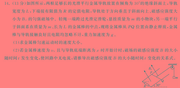 [今日更新]福建省高一龙岩市一级校联盟2023-2024学年第二学期半期考联考(24-440A).物理试卷答案