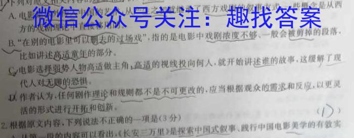 2024河南中考学业备考全真模拟试卷（M1）/语文