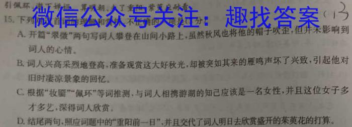 安徽省2023-2024学年度下学期八年级3月考试（多标题）语文