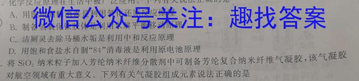 3［辽宁大联考］辽宁省2024届高三年级上学期12月联考化学试题