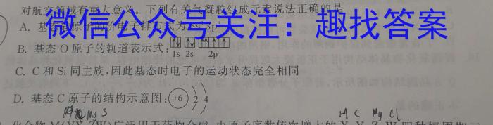 q河北省2023-2024学年高一（上）质检联盟第四次月考化学