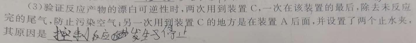 1广西普通高中学业水平选择性考试第二次调研考试化学试卷答案