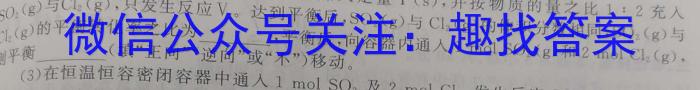 j天一大联考 湖南省2024届高三12月联考化学试卷答案