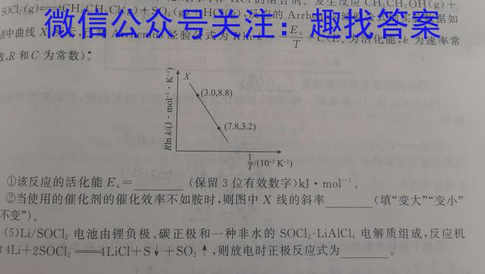 b学林教育 2023~2024学年度第一学期八年级期末调研试题(卷)化学