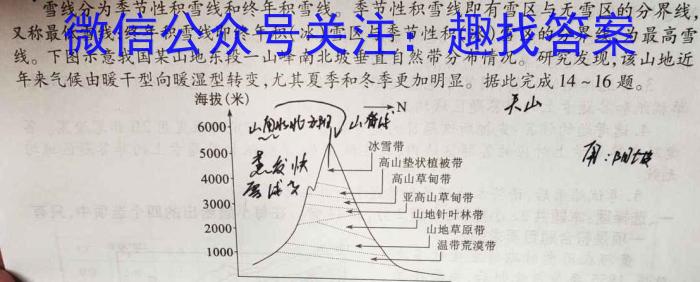 安徽省2023-2024学年八年级第二学期学习评价地理试卷答案