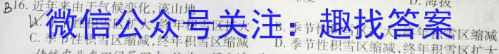 创优文化 2024年陕西省普通高中学业水平合格性考试模拟卷(七)7地理试卷答案