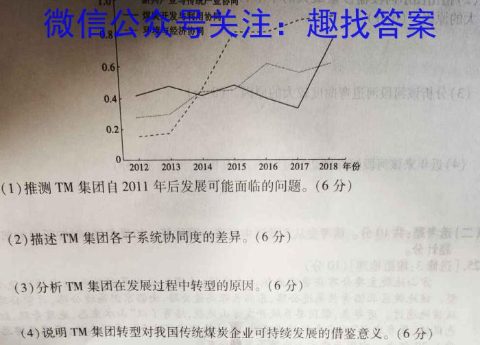 [今日更新]河南省2023-2024学年中原名校中考联盟测评(一)1地理h