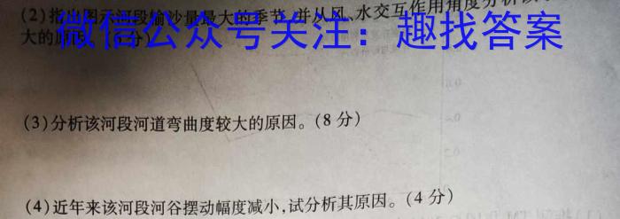 山西省八年级2023-2024学年度第二学期学业质量评估试题(四)4地理试卷答案