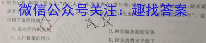 天一大联考·安徽省2023-2024学年第二学期高一下学期5月联考&政治