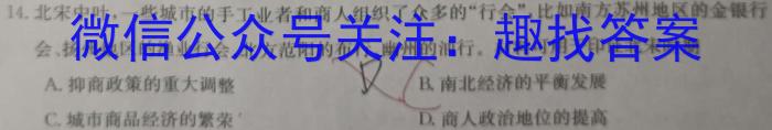 [吉林三模]吉林市普通高中2023-2024学年度高三年级第三次模拟考试历史试卷答案