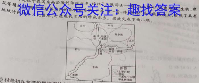 [今日更新]陕西省商洛市2023-2024学年度第一学期八年级期末调研地理h