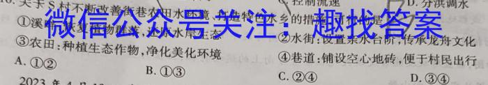 ［达州中考］2024年四川省达州市中考地理试卷答案