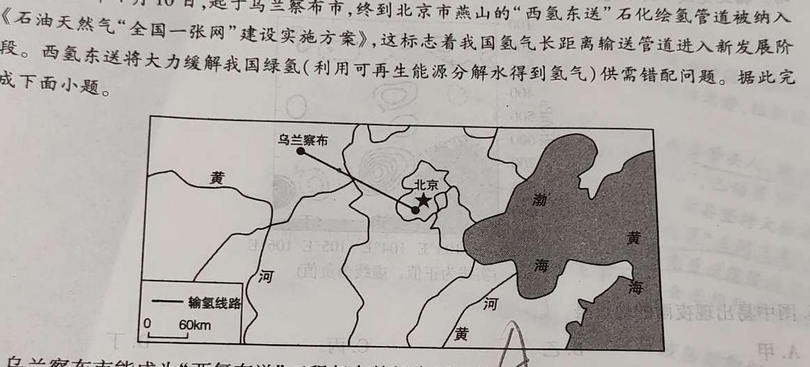 河北省2023-2024学年第二学期七年级学业水平检测二地理试卷答案。