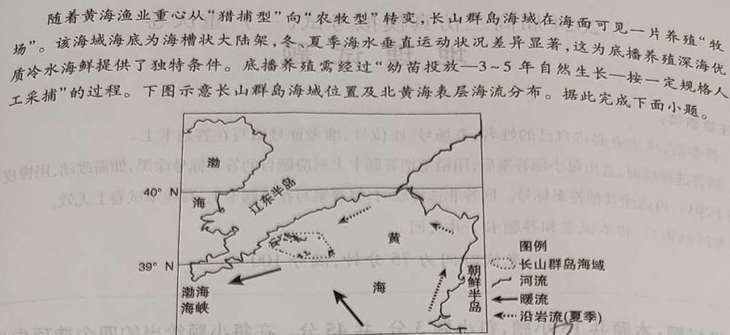 江西省2024年初中学业水平原创预测模拟试题地理试卷l