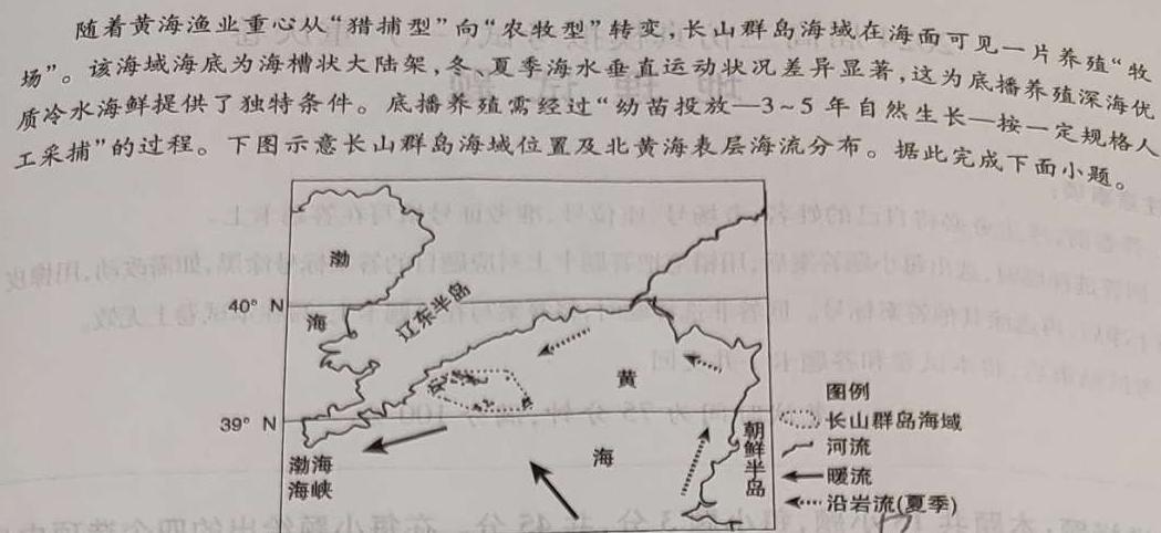 安徽省滁州市2023-2024学年度八年级期末考试地理试卷答案。