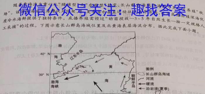 [今日更新]西咸新区2023-2024学年度第一学期高三模拟考试地理h