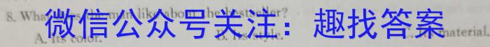2024届炎德英才大联考 长沙市一中高三月考试卷(八)8英语