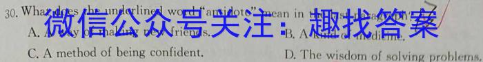 天一大联考 焦作市普通高中2023-2024学年(上)高二期末考试英语