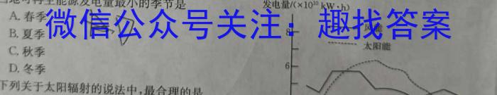 2024届高考冲刺卷[页脚:高考冲刺卷](二)地理u