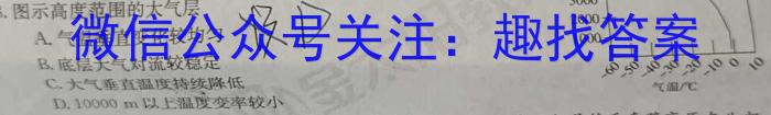 清远市2023-2024学年第二学期“四校联盟”期中联考（高二）地理试卷答案