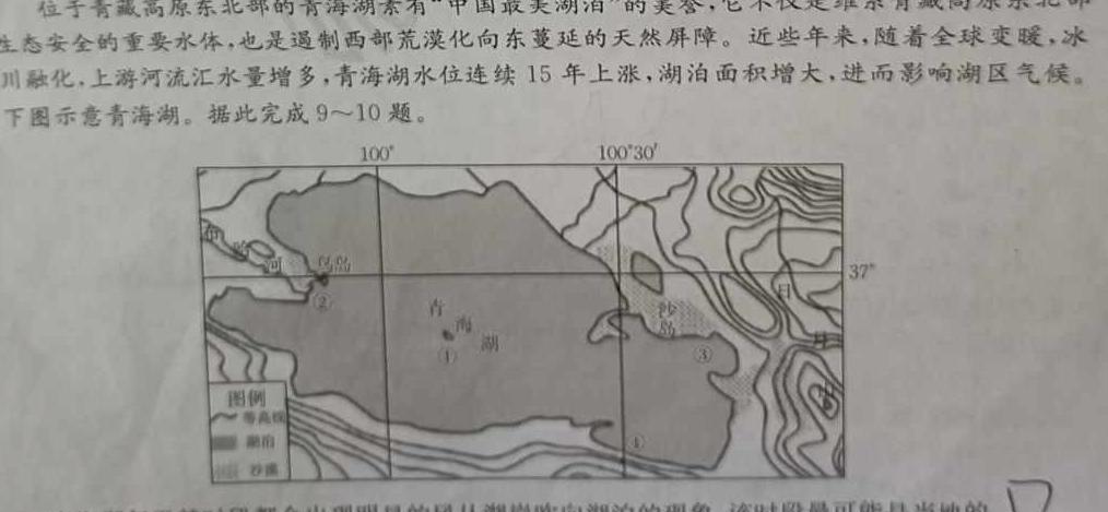 河北省保定市2023-2024学年度第一学期八年级12月月考教学质量监测地理试卷l