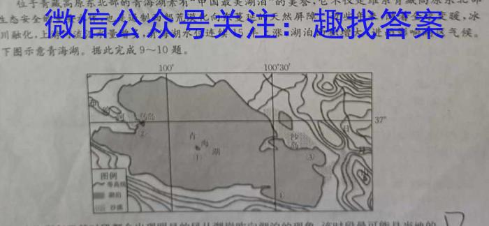 [今日更新]内蒙古赤峰市2024届高三上学期期末考试地理h