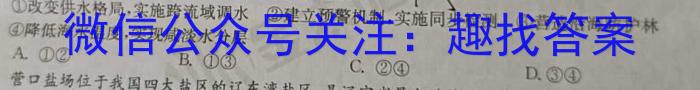 [今日更新]安徽省2024年考前适应性评估（一）6L R地理h