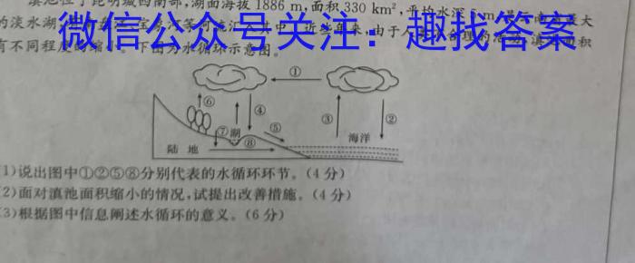 江西省2024年初中学业水平考试模拟卷（二）政治1