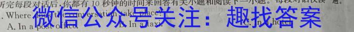 2024年陕西省初中学业水平考试信息卷(B)英语试卷答案