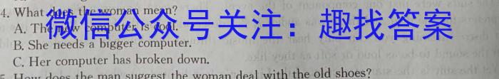 河北省石家庄市2023~2024学年度高一第一学期期末教学质量检测英语