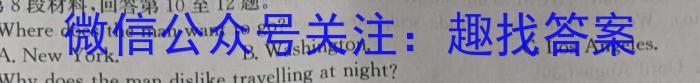 河北省2023-2024学年八年级第二学期期末考试(6月)英语试卷答案