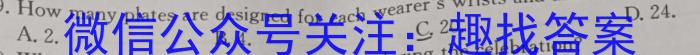 安徽省十联考·2024届高三年级上学期1月期末联考英语